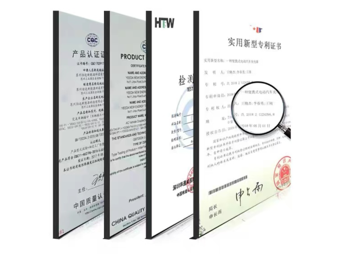 质检证明·质检报告·发明专利